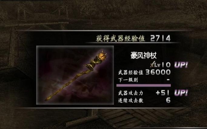 真三国无双3所有道具截图2