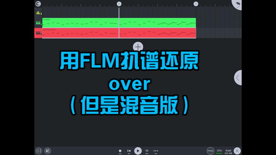 flm汉化破解版