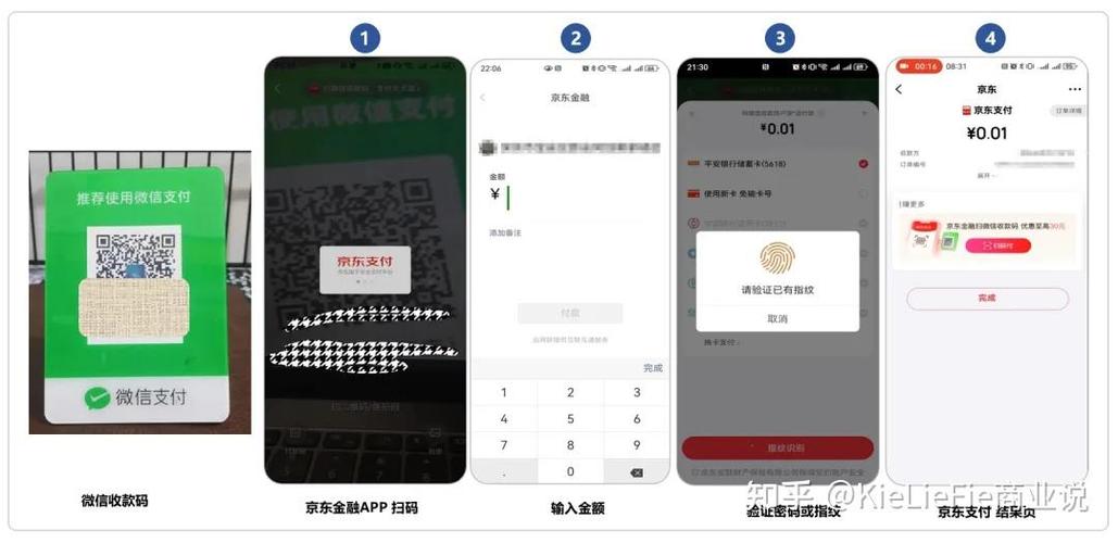 在京东买东西能用微信付款吗