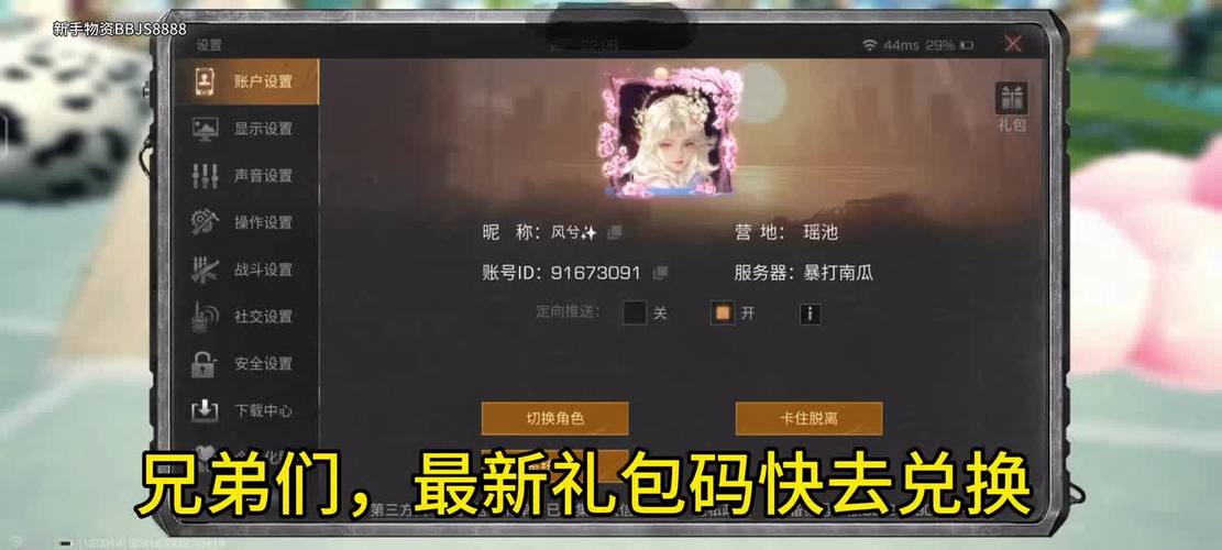 明日之后较短兑换码