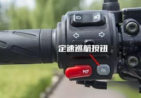零冷水单次巡航和电动巡航区别