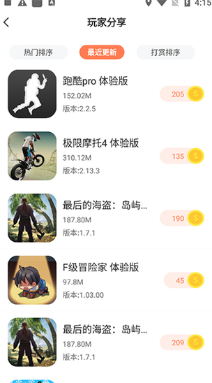 骑士助手(骑士助手)截图2