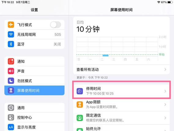 电脑如何设置学生模式