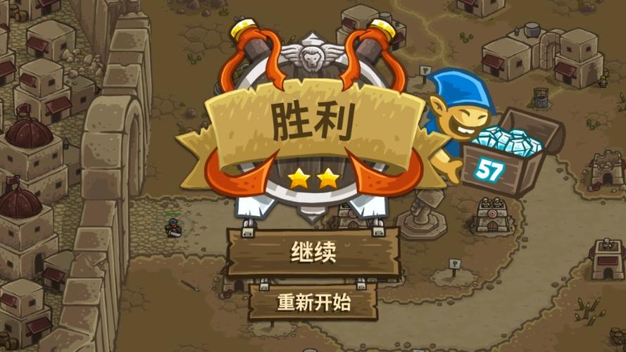 王国保卫战2最新版