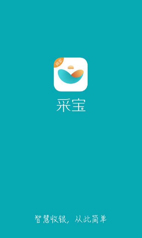 采宝app下载安装安卓