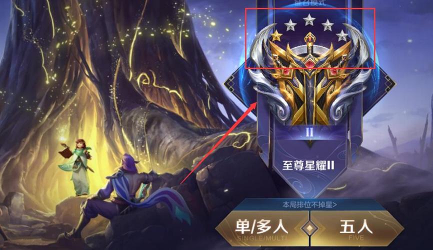 钻石到王者要多少颗星