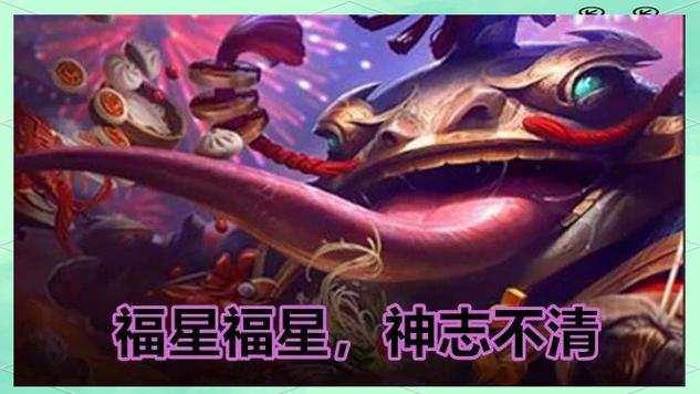 金铲铲福星版本截图1