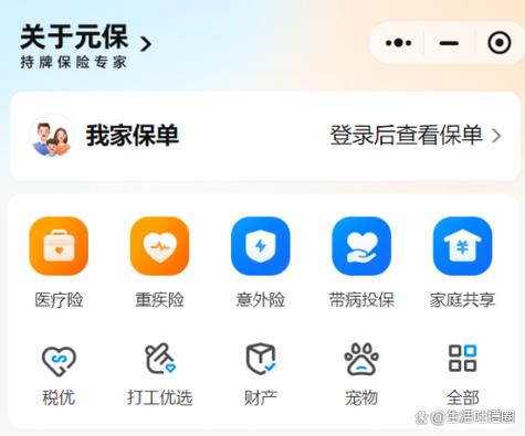 元保保险app下载官网