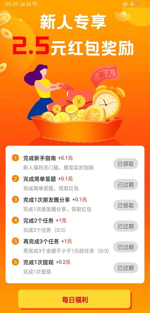 做赏金任务的app