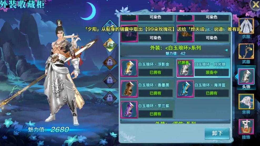 新剑侠情缘手游版
