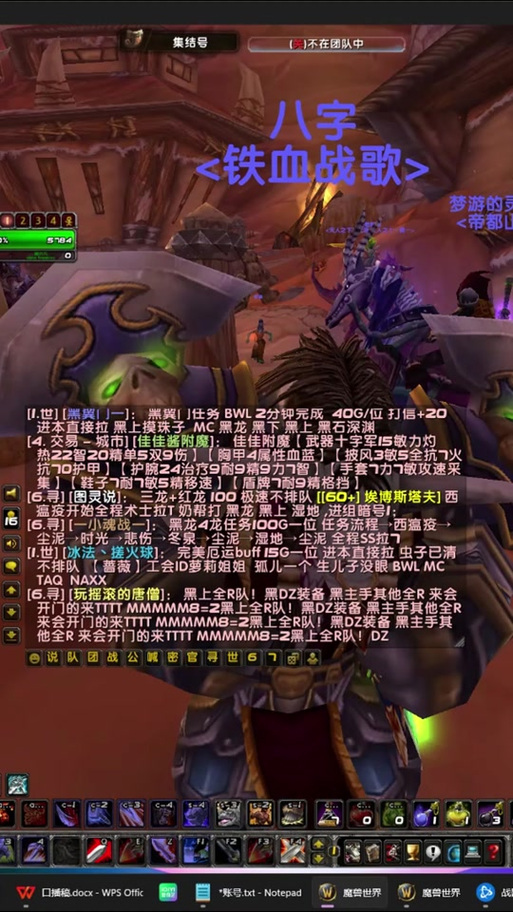 魔兽世界世界频道喊话宏