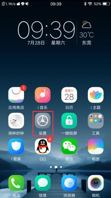 vivox9怎么设置指纹锁