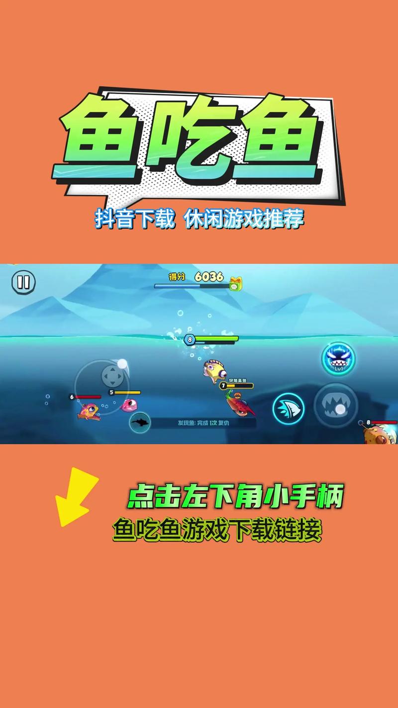 破解版鱼吃鱼无限钻石