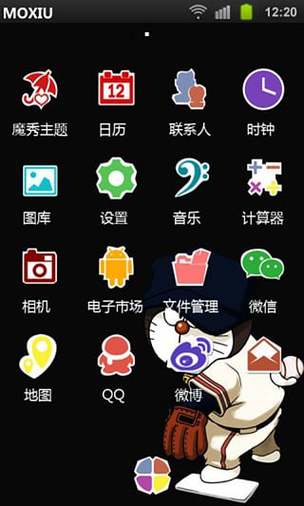 魔秀桌面历史版本一览