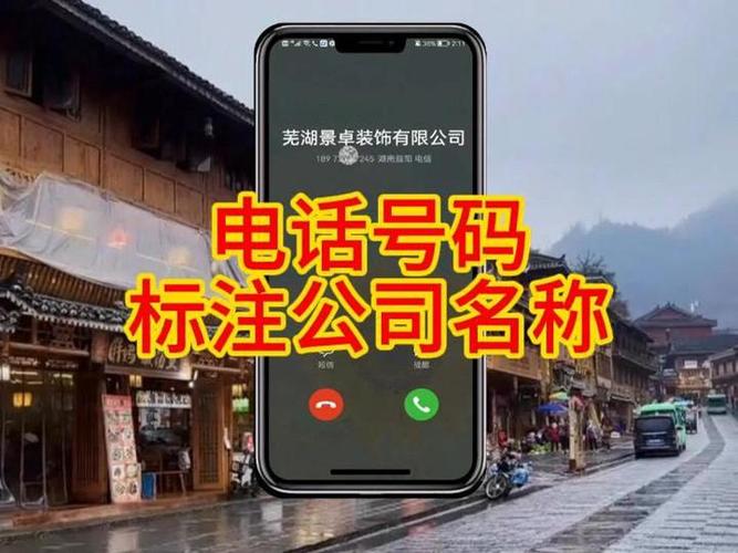 被标注为广告推销的是什么电话