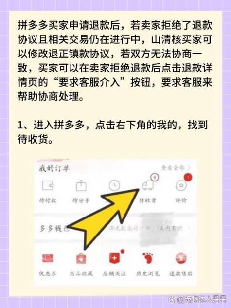 买家要求退款卖家不同意怎么办