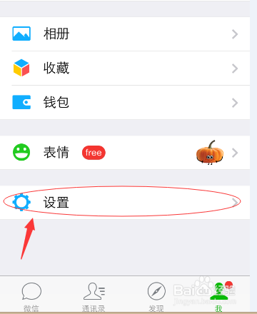 怎么关闭朋友的状态
