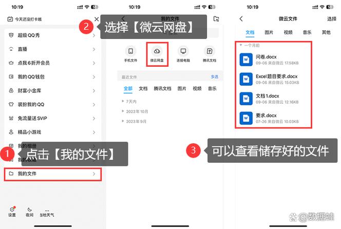 qq微云网盘别人能看到吗