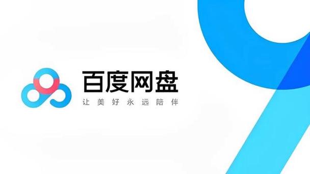 百度网盘怎么打不开文件