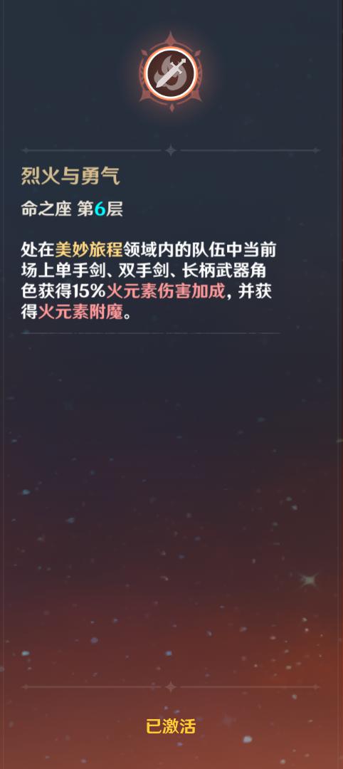 六命主角厉害吗