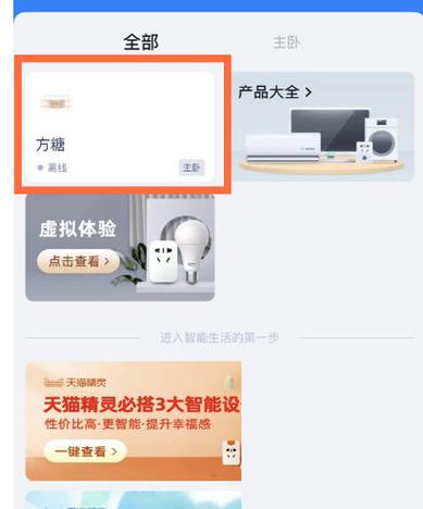 天猫精灵不连接手机可以用吗