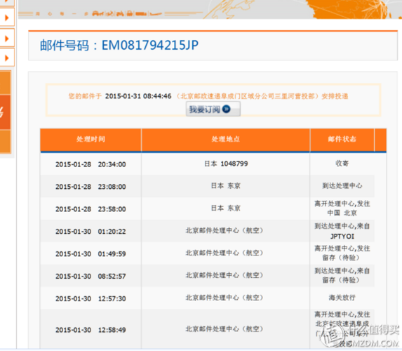 邮政快递包裹在哪领截图3
