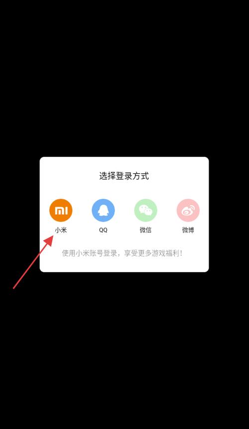 小米手机怎么登录游戏