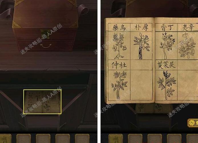长生祭第三章详细攻略图文