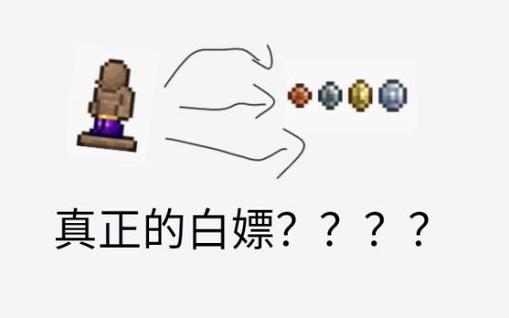 泰拉瑞亚刷金币bug