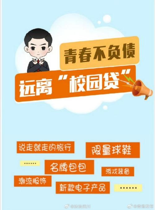 17岁可以借钱的平台微信到账