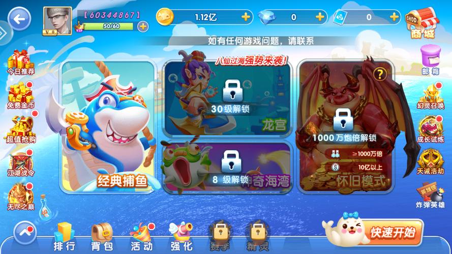 捕鱼达人2016旧版本下载