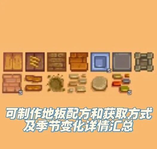 星露谷物语ios汉化教程