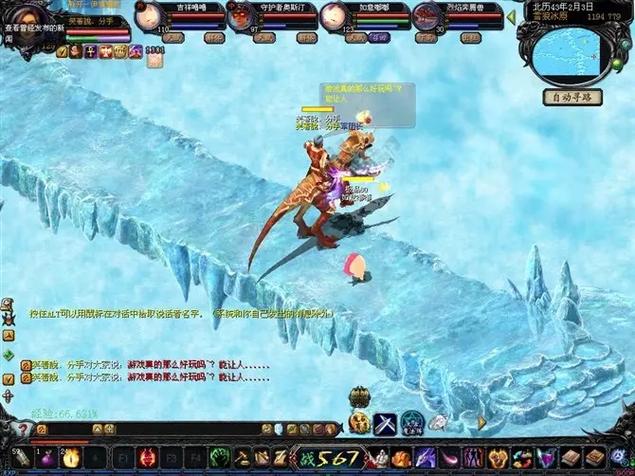 《霸王的大陆》魔改版图标