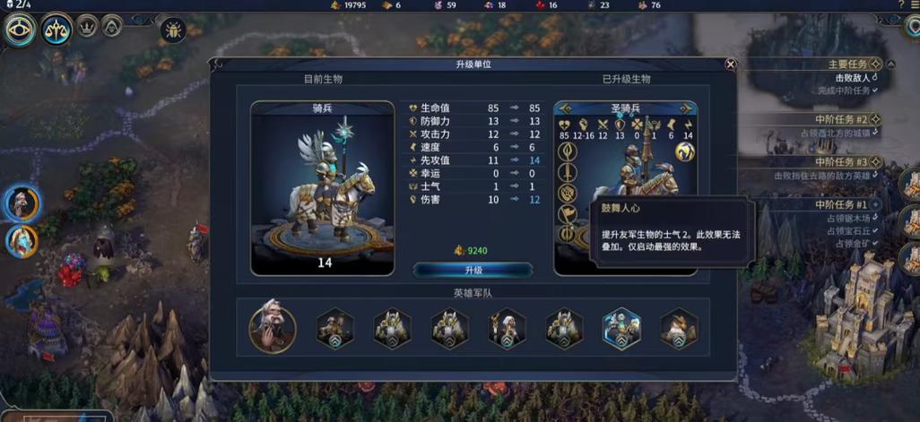 英雄无敌3手机版下载