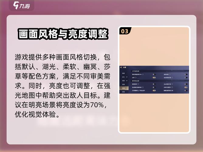 永劫无间画质调整方案