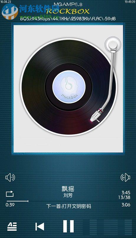 rockbox安卓音效包