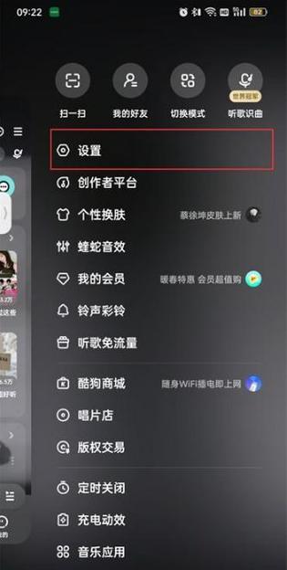 酷狗音乐app歌词设置方法