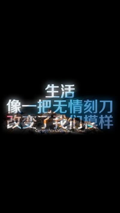 爱情像一把刀怎么改变生活