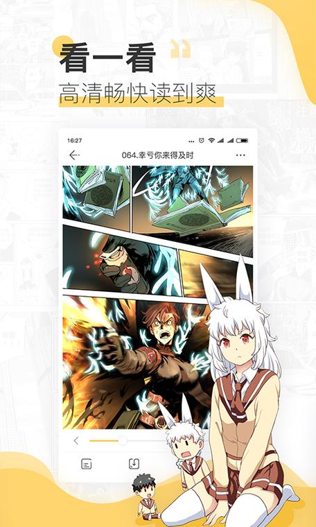 无尽漫画免费画廊中文版截图3
