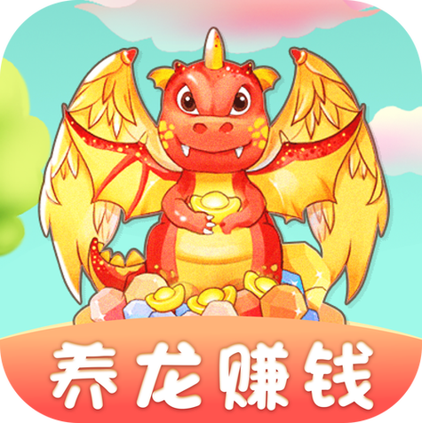 养龙赚钱app下载 养龙赚钱app下载