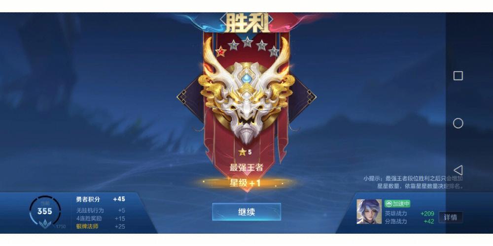 王者钻石上星耀多少星截图3