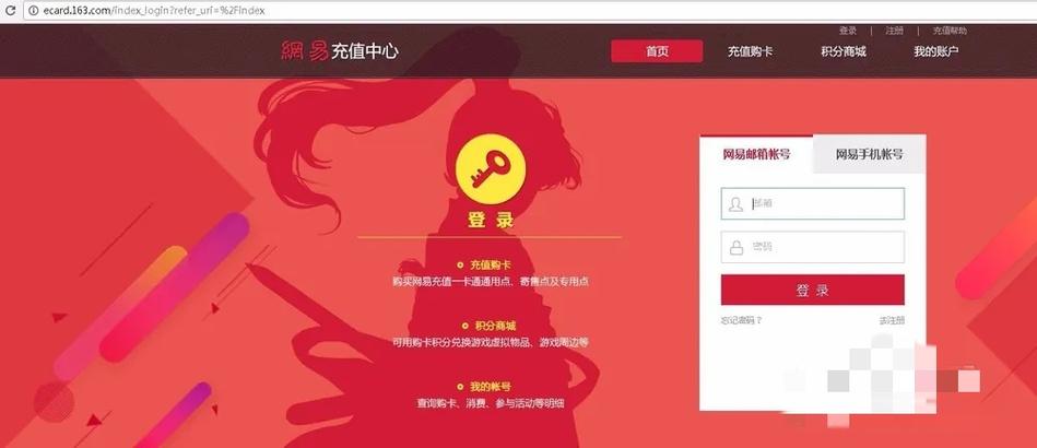 怎么查询梦幻剩余点卡