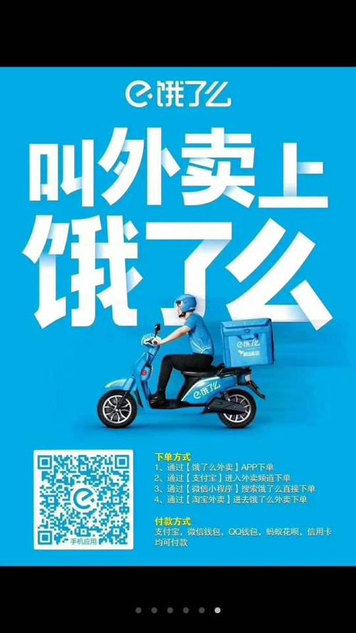 饿了么外卖兼职 饿了么外卖兼职