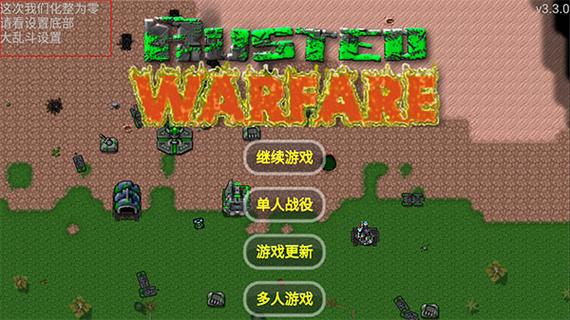 铁锈战争内置菜单+修改器截图2