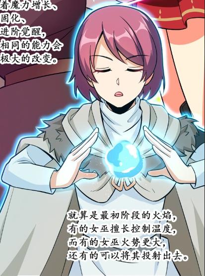 放开那个女巫截图2