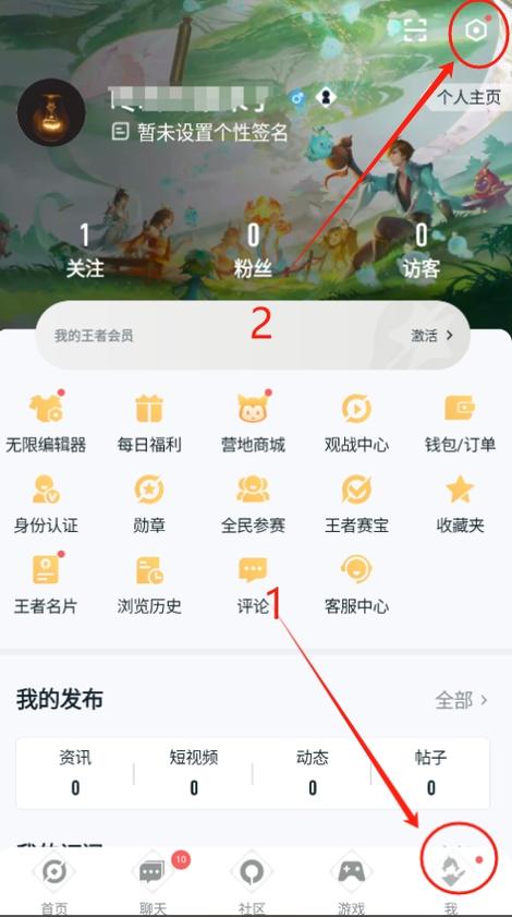 怎么在王者营地看好友