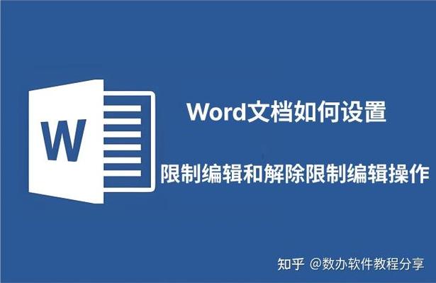 word文档设置打开期限截图3