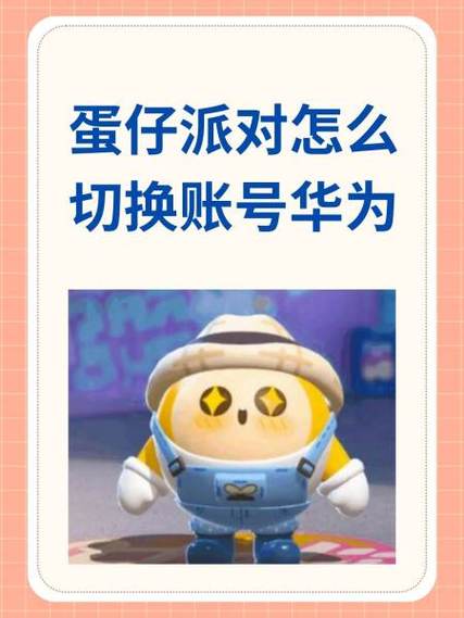华为儿童账号怎么变成成人账号