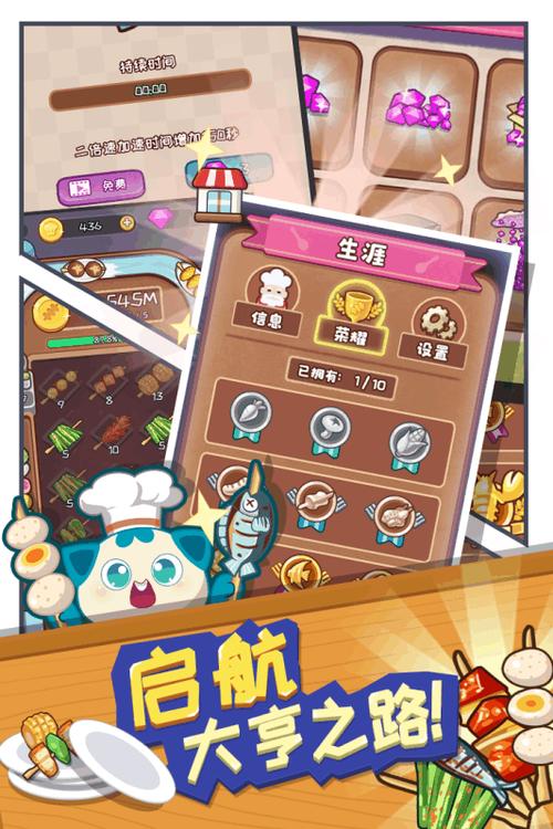 一个经营餐厅的游戏不知道叫啥