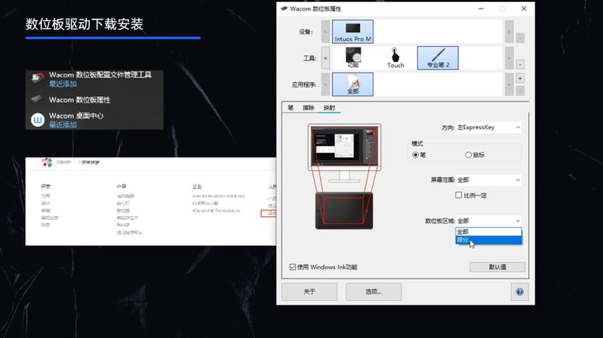 wacom驱动在哪下载